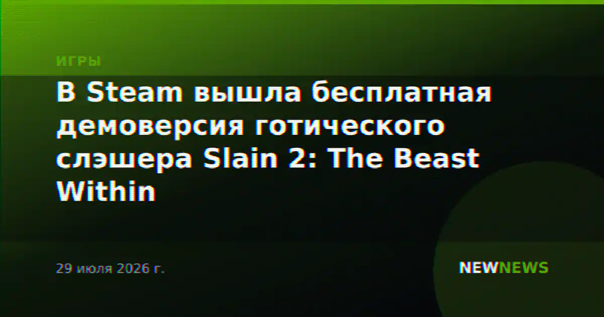 В Steam вышла бесплатная демоверсия готического слэшера Slain 2: The Beast Within