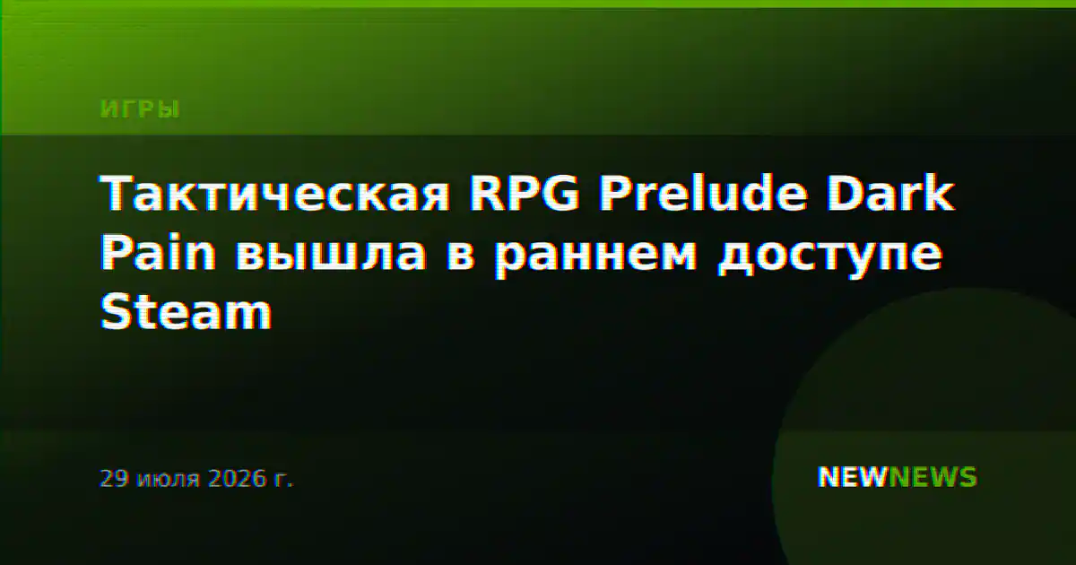 Тактическая RPG Prelude Dark Pain вышла в раннем доступе Steam