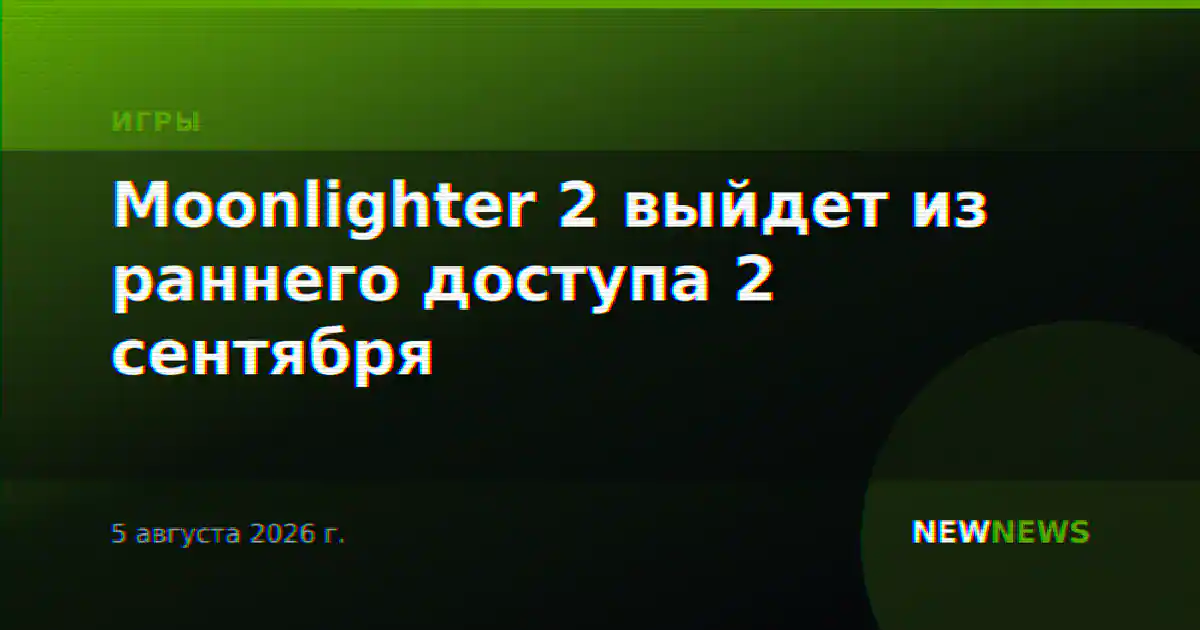 Moonlighter 2 выйдет из раннего доступа 2 сентября