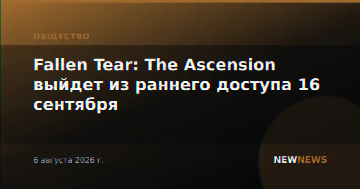 Fallen Tear: The Ascension выйдет из раннего доступа 16 сентября