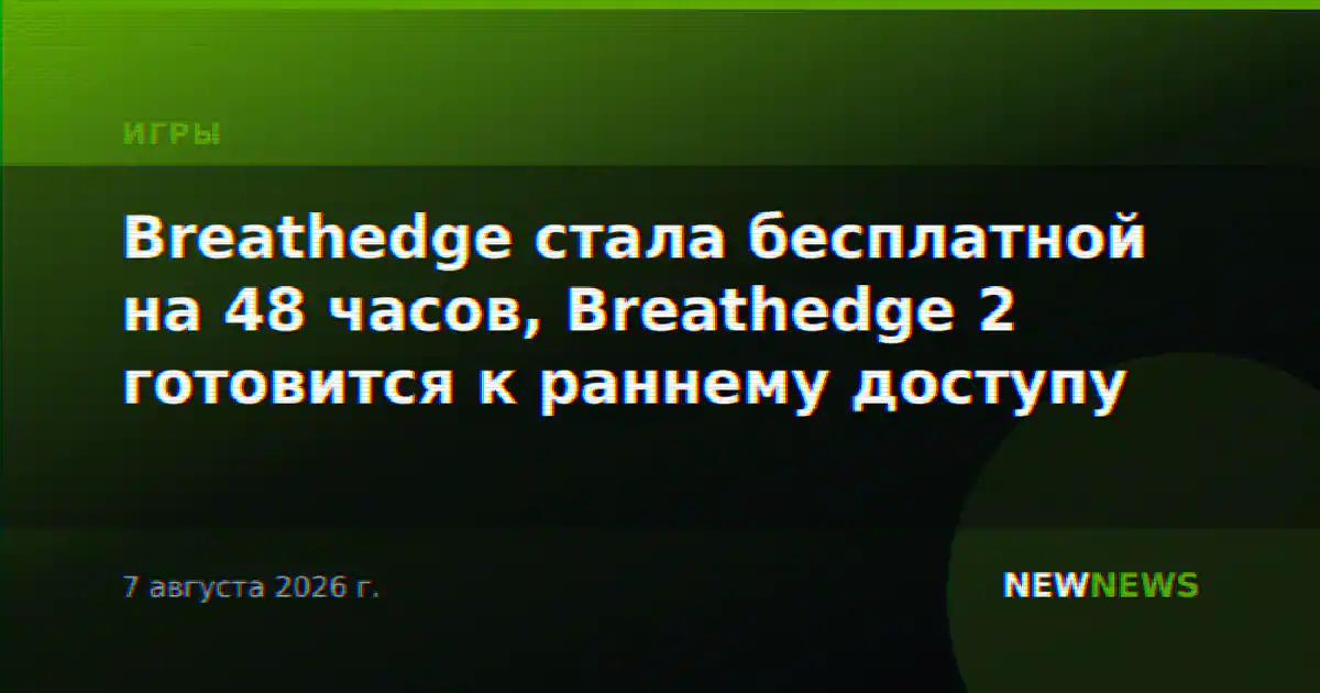 Breathedge стала бесплатной на 48 часов, Breathedge 2 готовится к раннему доступу