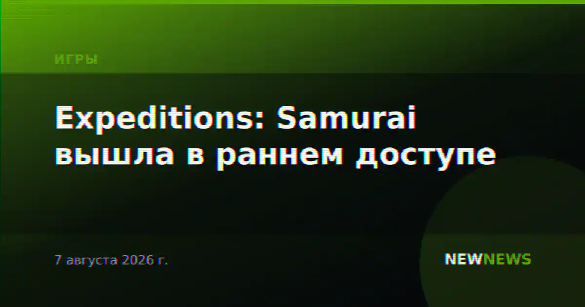 Expeditions: Samurai вышла в раннем доступе