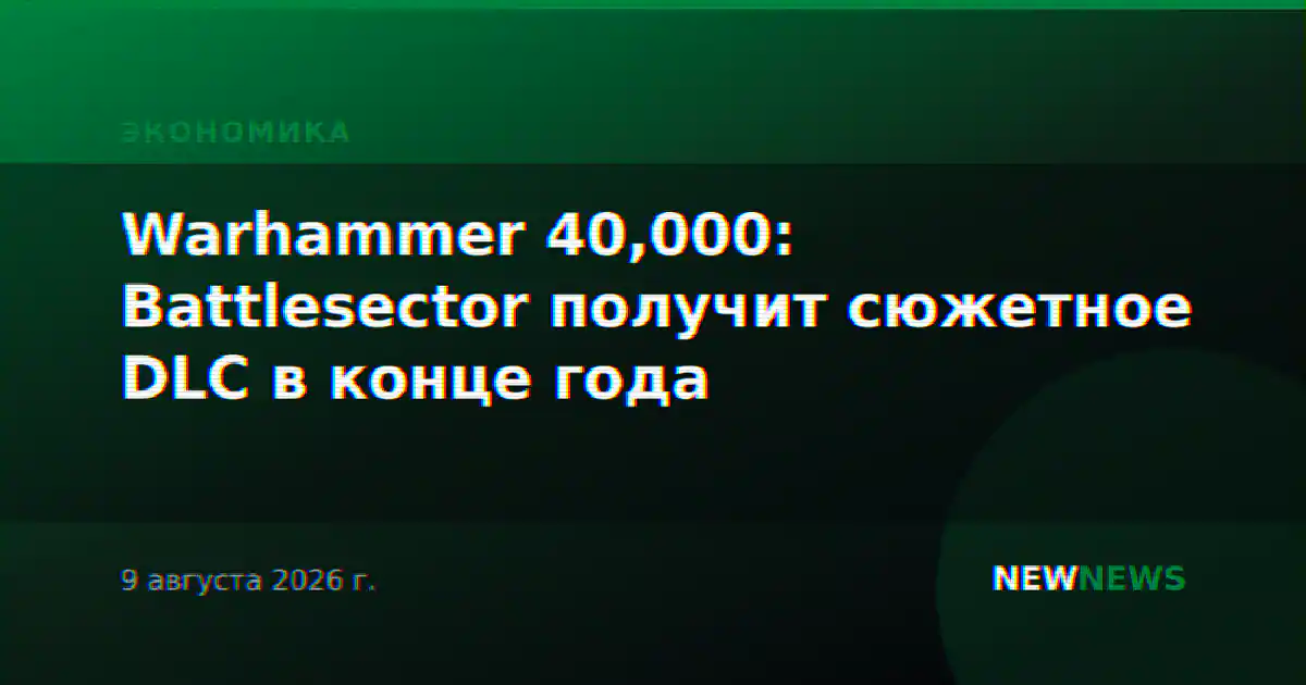 Warhammer 40,000: Battlesector получит сюжетное DLC в конце года