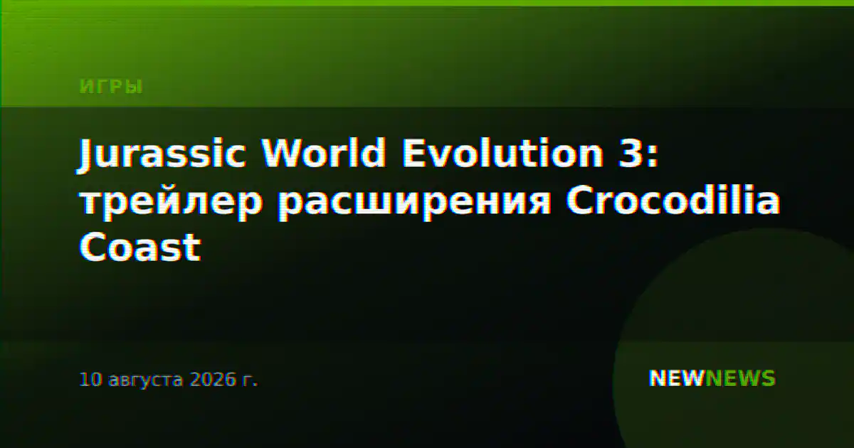 Jurassic World Evolution 3: трейлер расширения Crocodilia Coast