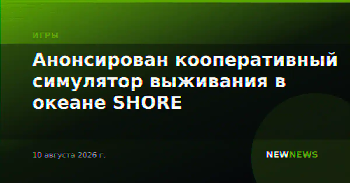 Анонсирован кооперативный симулятор выживания в океане SHORE
