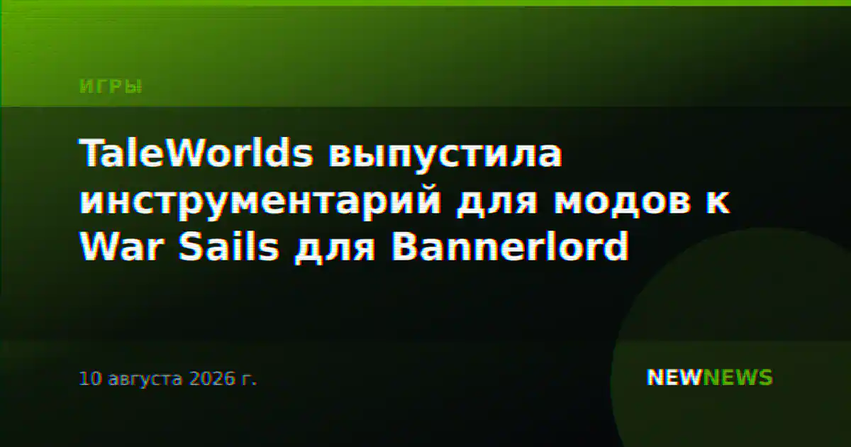 TaleWorlds выпустила инструментарий для модов к War Sails для Bannerlord
