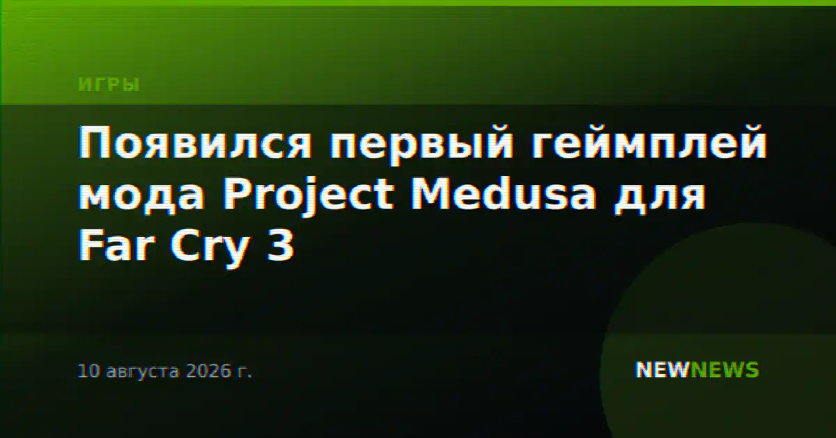 Появился первый геймплей мода Project Medusa для Far Cry 3
