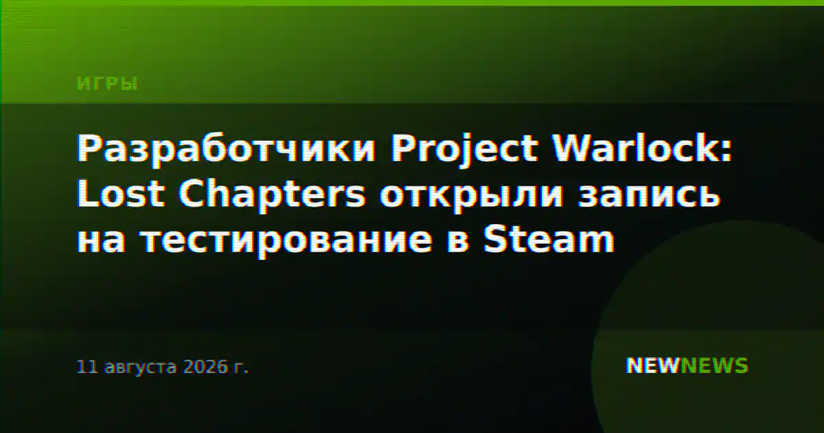 Разработчики Project Warlock: Lost Chapters открыли запись на тестирование в Steam