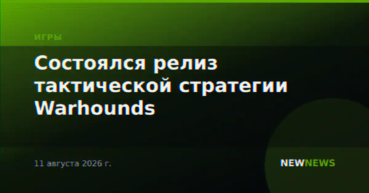 Состоялся релиз тактической стратегии Warhounds