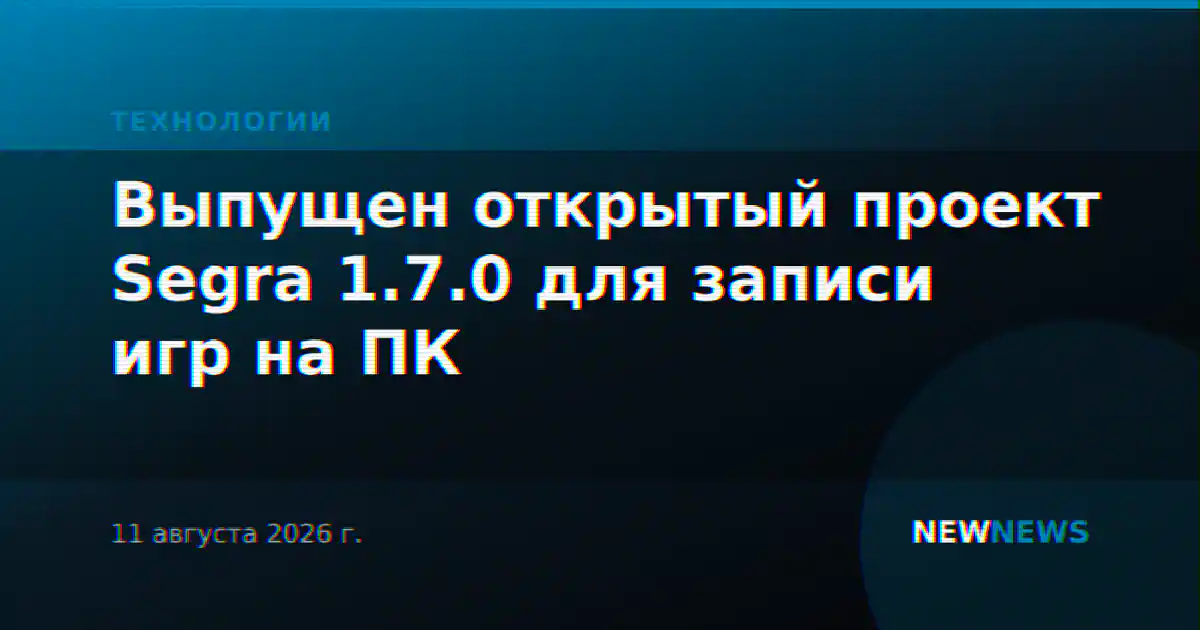 Выпущен открытый проект Segra 1.7.0 для записи игр на ПК