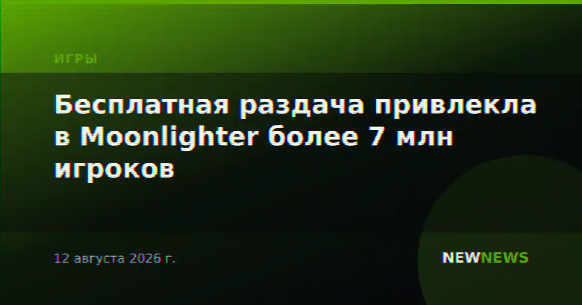Бесплатная раздача привлекла в Moonlighter более 7 млн игроков