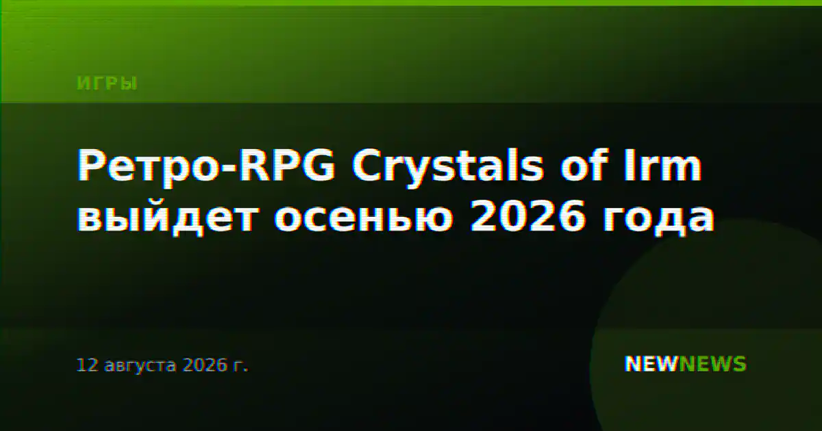 Ретро-RPG Crystals of Irm выйдет осенью 2026 года