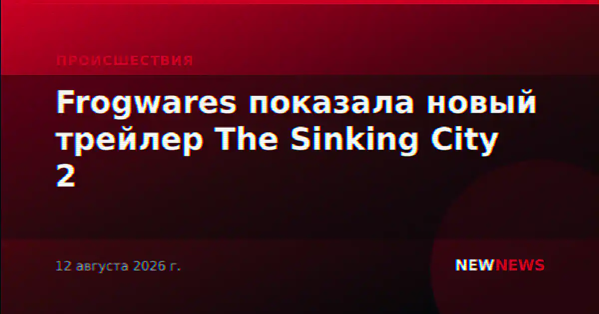 Frogwares показала новый трейлер The Sinking City 2