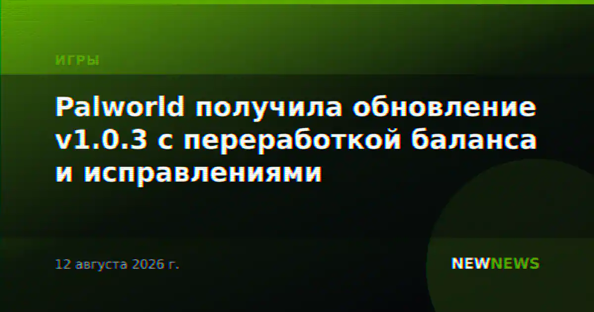 Palworld получила обновление v1.0.3 с переработкой баланса и исправлениями