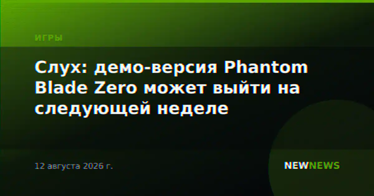 Слух: демо-версия Phantom Blade Zero может выйти на следующей неделе