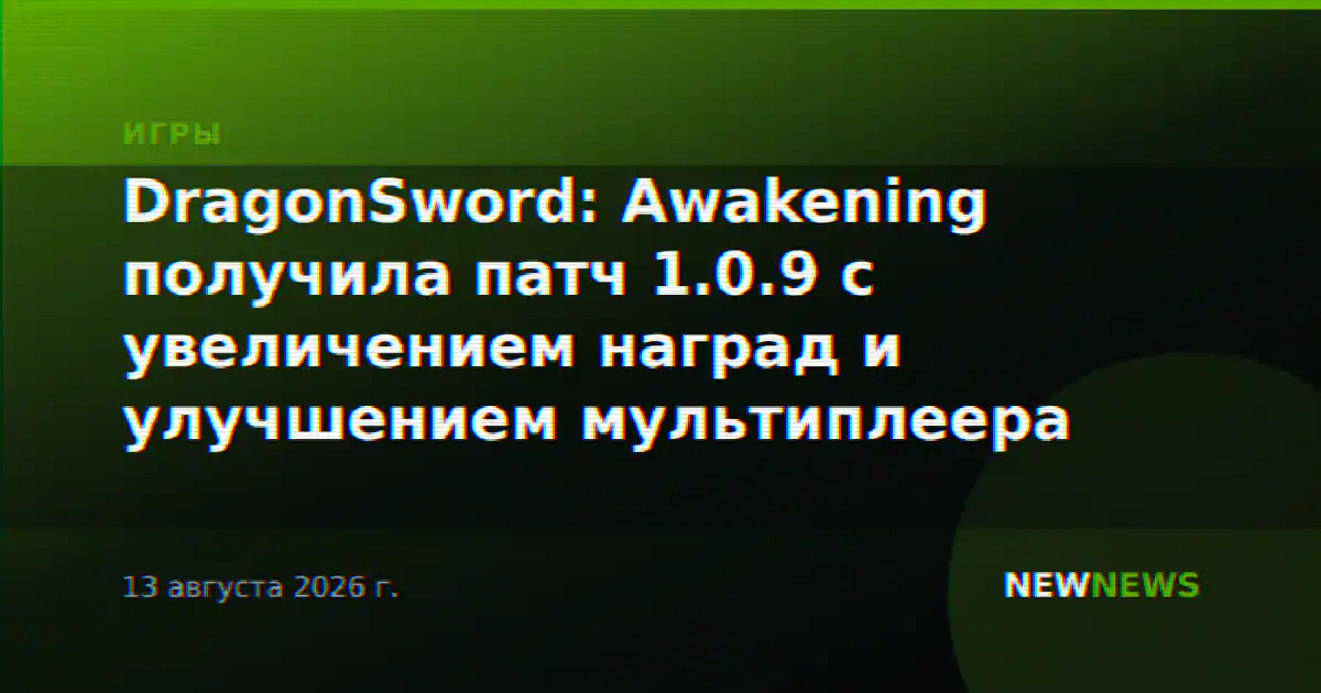 DragonSword: Awakening получила патч 1.0.9 с увеличением наград и улучшением мультиплеера
