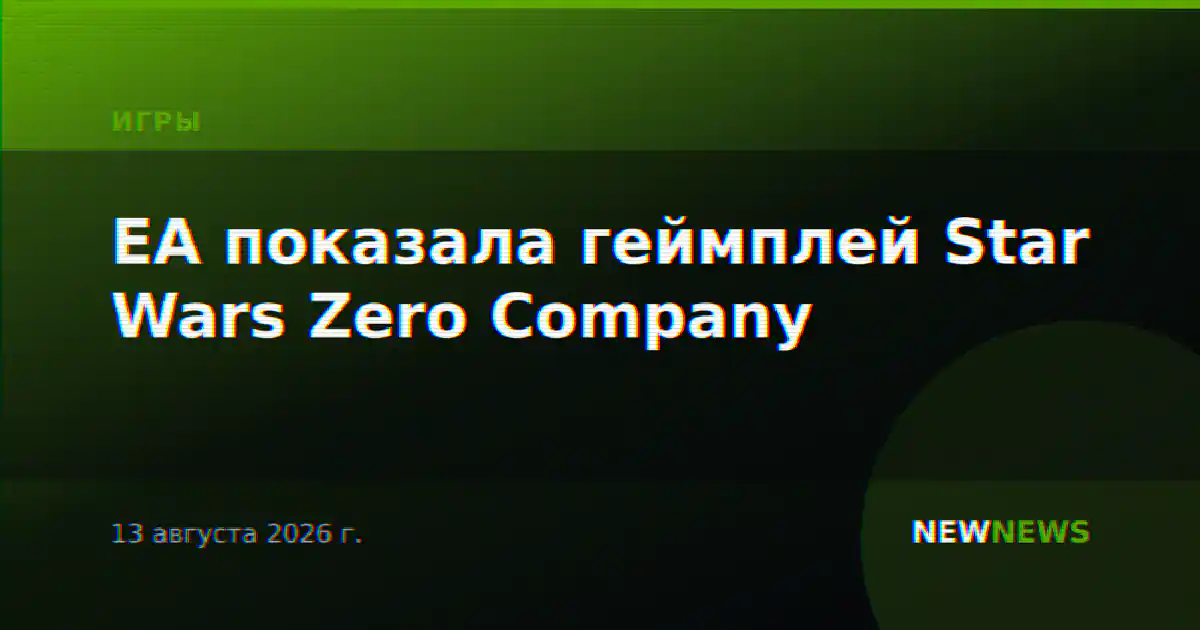 EA показала геймплей Star Wars Zero Company