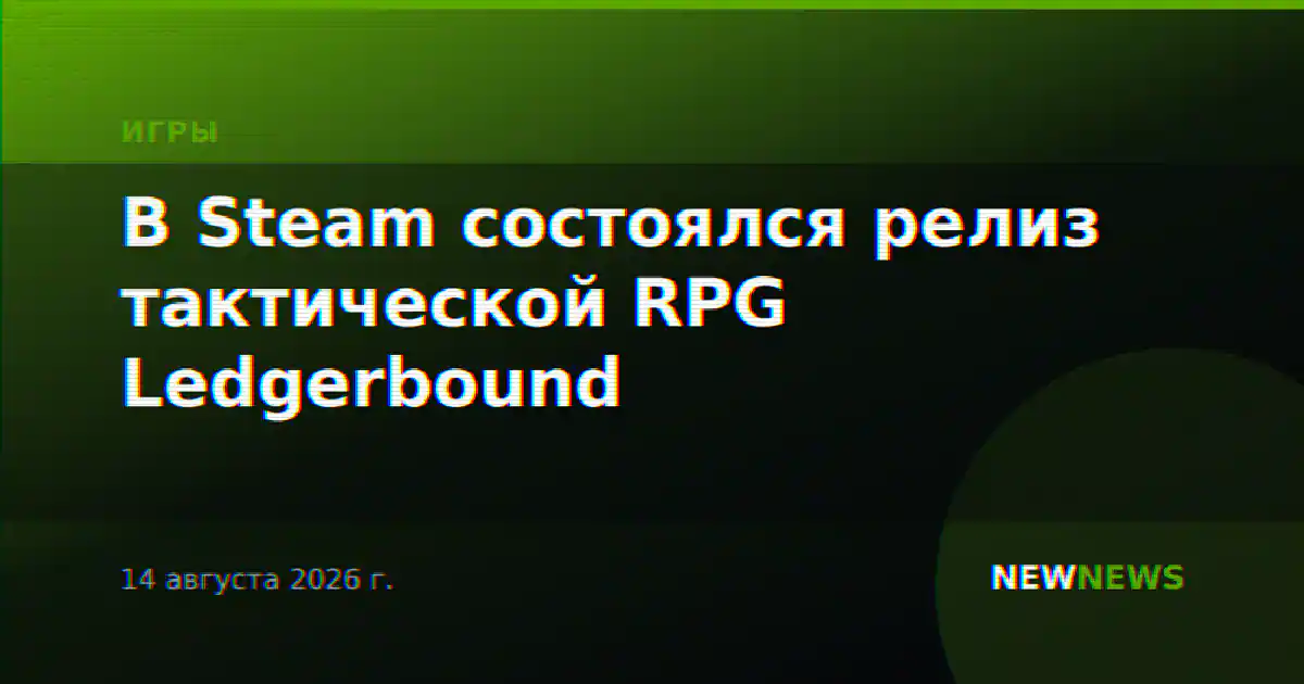 В Steam состоялся релиз тактической RPG Ledgerbound