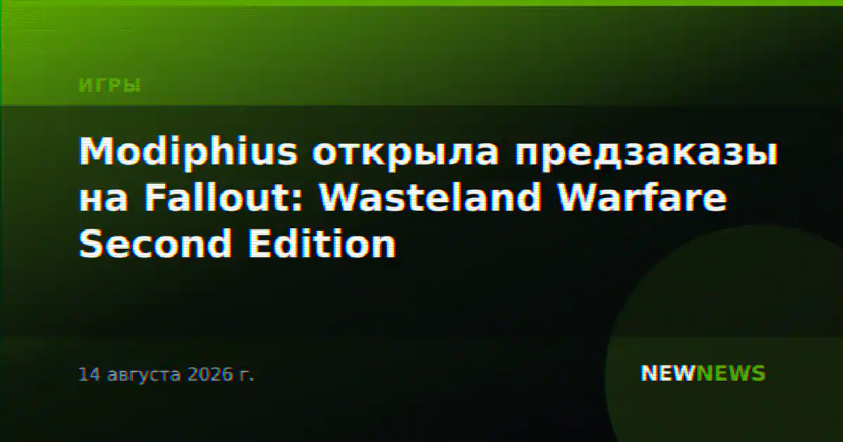 Modiphius открыла предзаказы на Fallout: Wasteland Warfare Second Edition