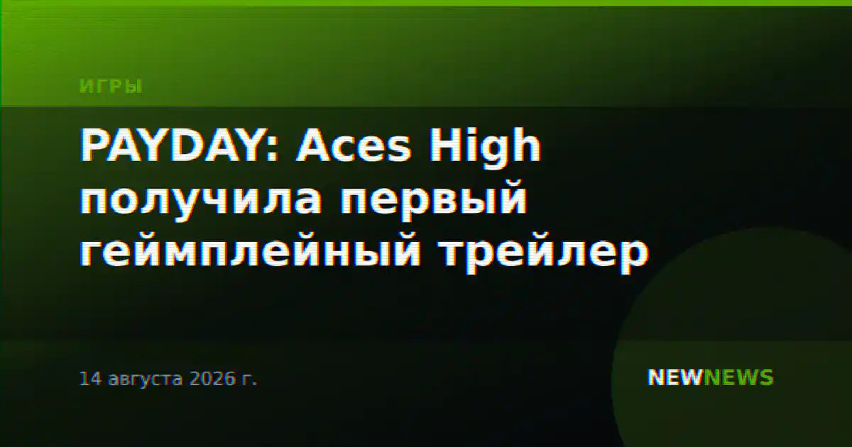 PAYDAY: Aces High получила первый геймплейный трейлер