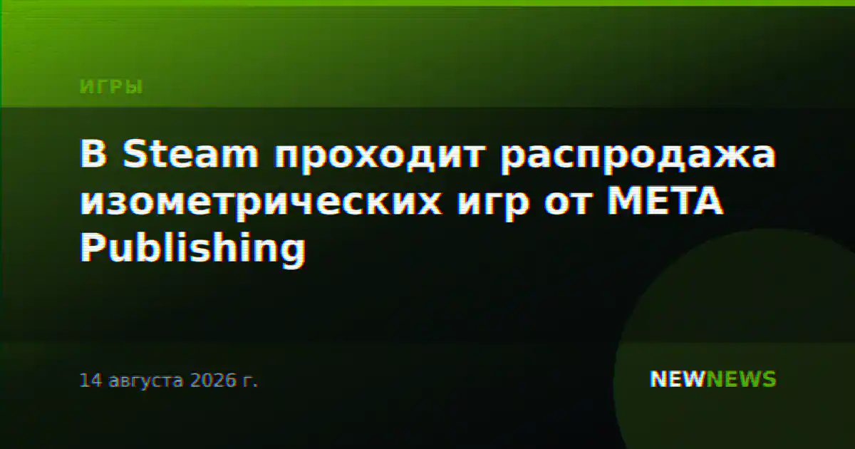 В Steam проходит распродажа изометрических игр от META Publishing