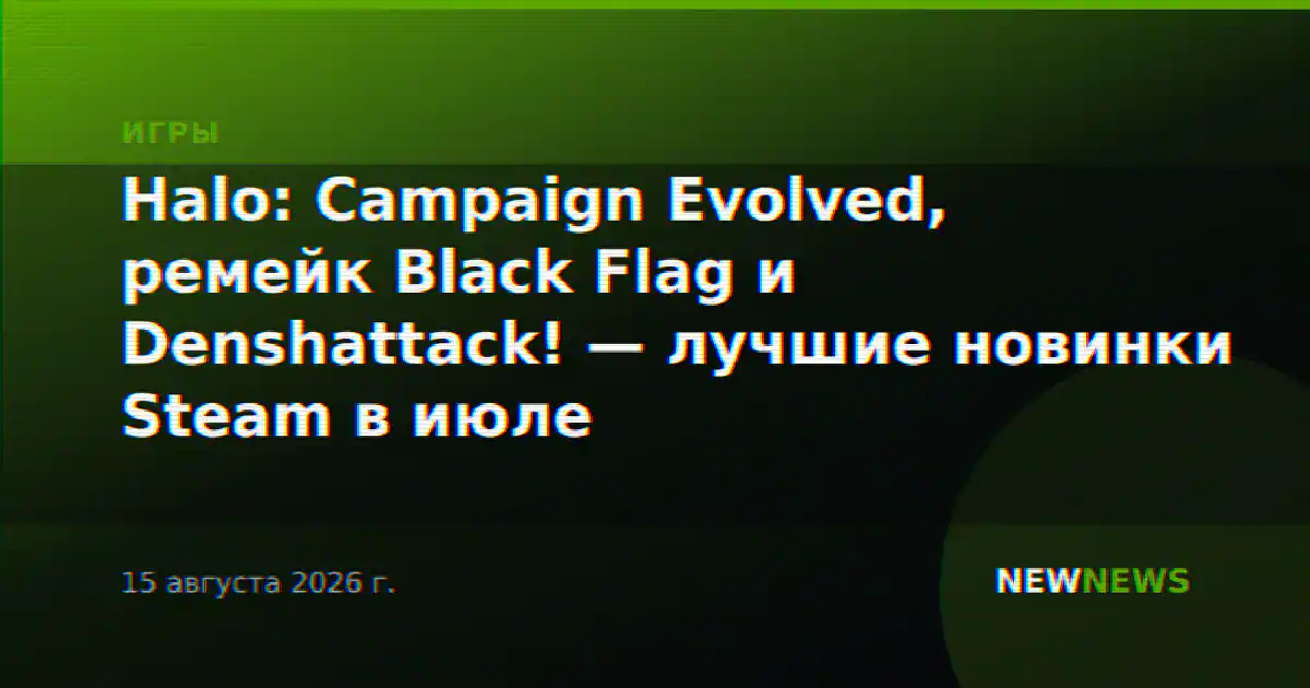 Halo: Campaign Evolved, ремейк Black Flag и Denshattack! — лучшие новинки Steam в июле