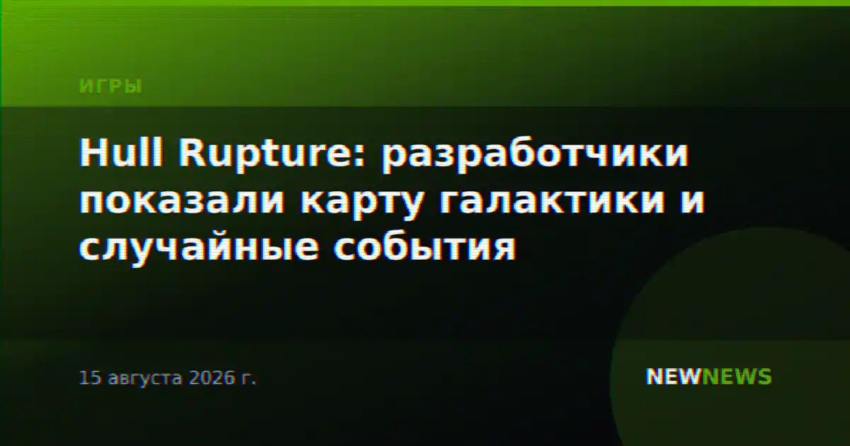 Hull Rupture: разработчики показали карту галактики и случайные события