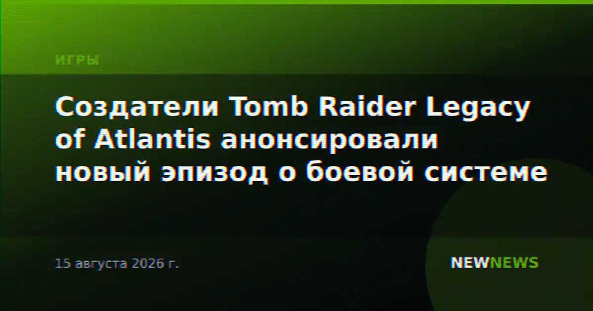 Создатели Tomb Raider Legacy of Atlantis анонсировали новый эпизод о боевой системе