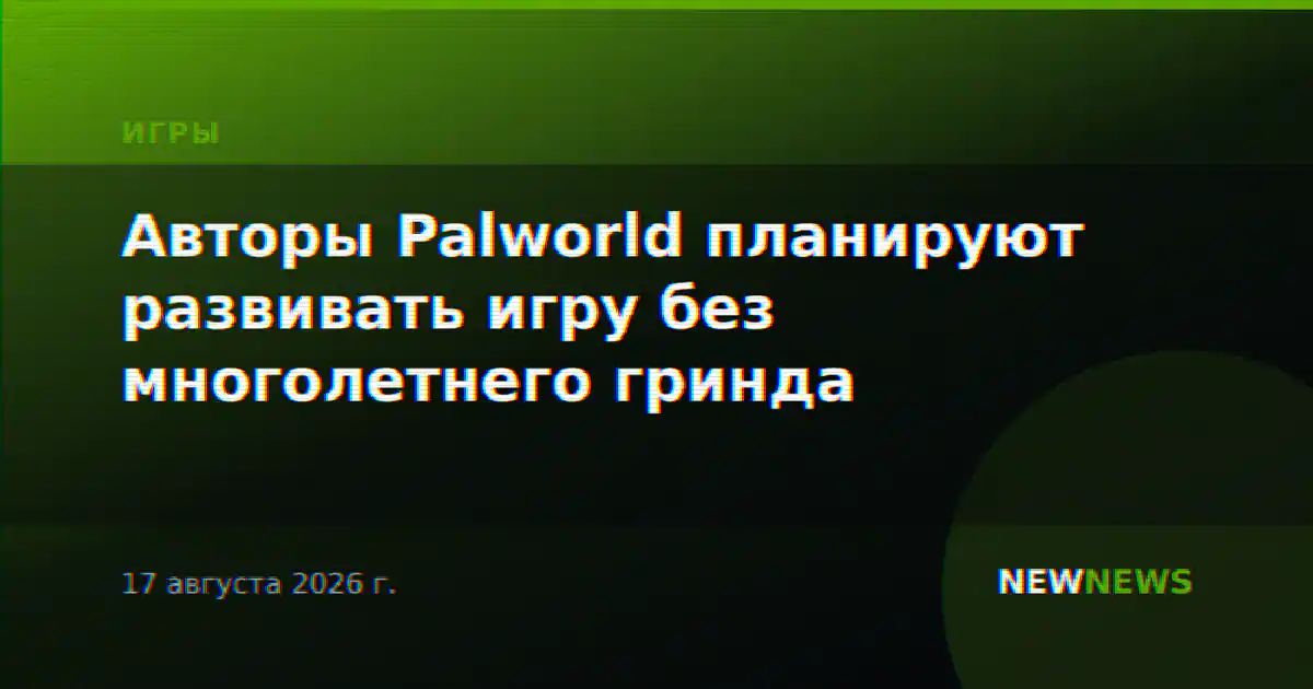 Авторы Palworld планируют развивать игру без многолетнего гринда