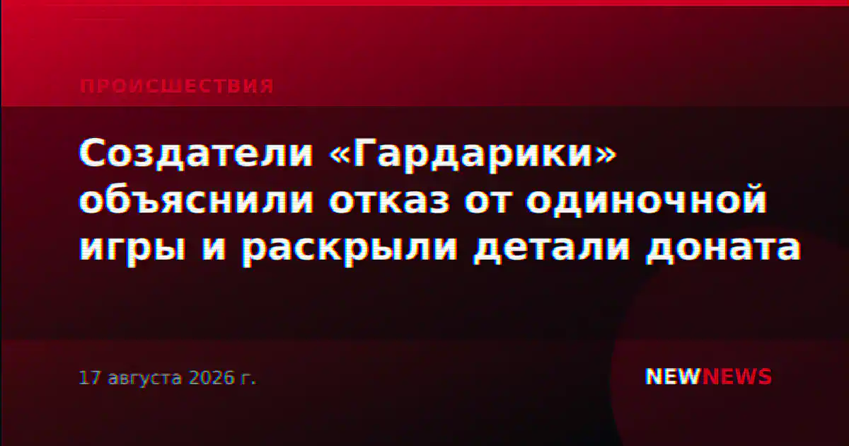 Создатели «Гардарики» объяснили отказ от одиночной игры и раскрыли детали доната