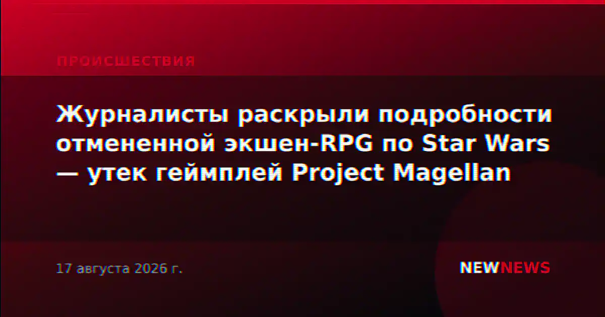 Журналисты раскрыли подробности отмененной экшен-RPG по Star Wars — утек геймплей Project Magellan