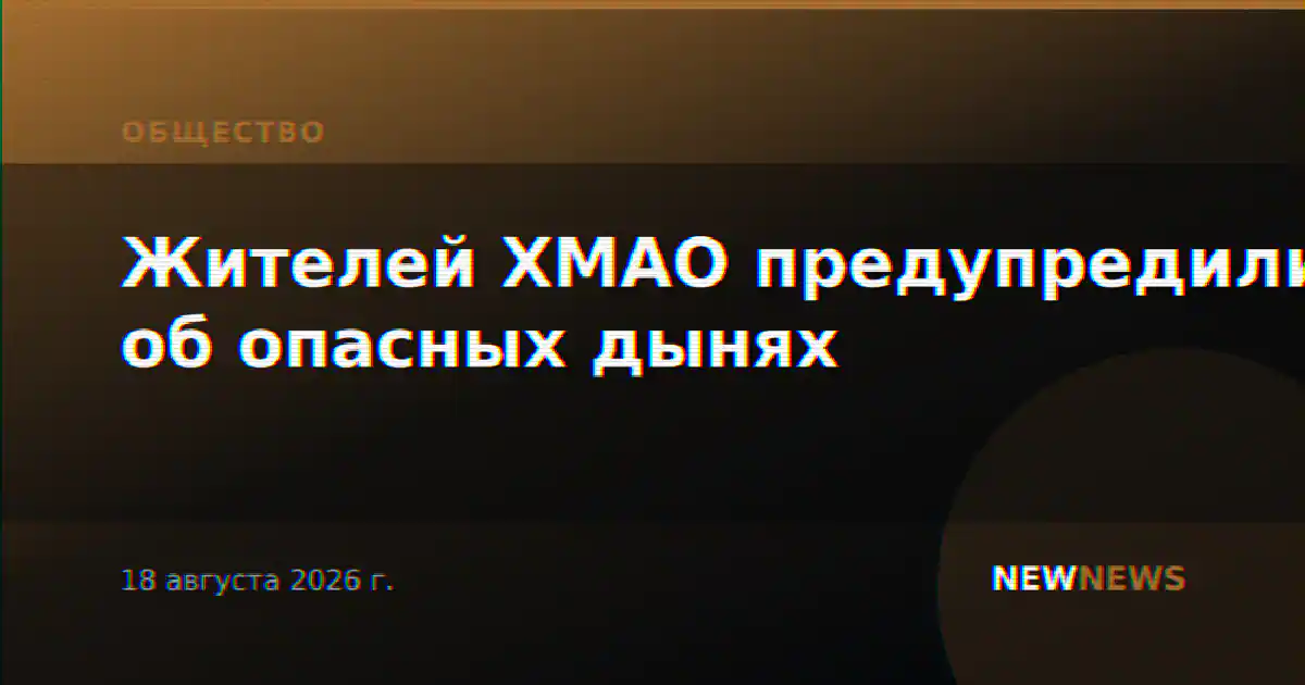 Жителей ХМАО предупредили об опасных дынях